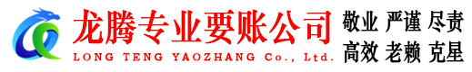 盱眙要债公司