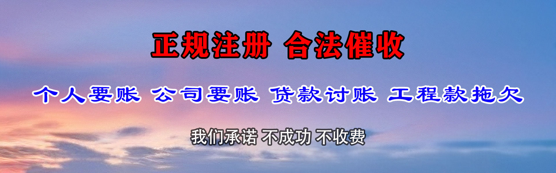盱眙要债公司